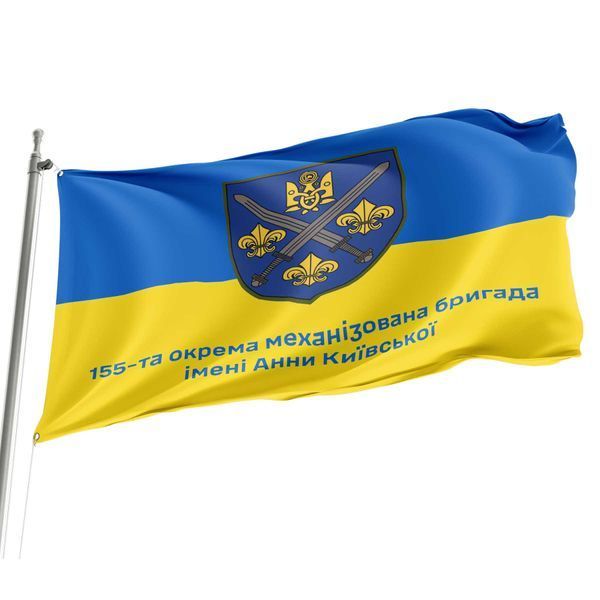 Флаг 155 бригада 4.1.1.60.03 фото