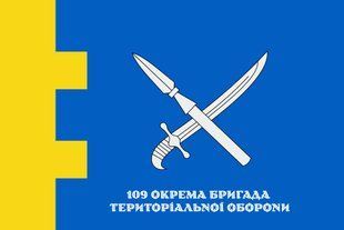 Прапор 109 окрема бригада територіальної оборони 4.2.3.02.v1.03 фото