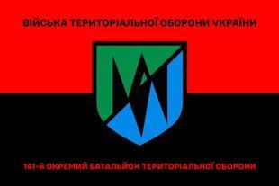 Флаг 141 отдельный батальон ТРО красно-черный 4.2.2.03.04.v3.03 фото