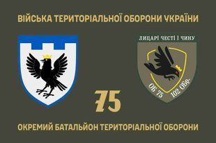 Прапор 75 окремий батальйон територіальної оборони 4.2.5.03.02.v1.03 фото