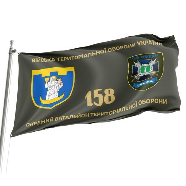 Флаг 158 отдельный батальон территориальной обороны 4.2.2.06.03.v1.03 фото