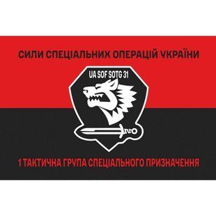 Прапор 1-а тактична група спеціального призначення червоно-чорний 4.6.008.04.01.v3.03 фото