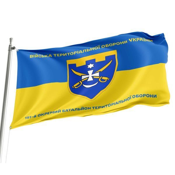 Флаг 151 отдельный батальон территориальной обороны сине-желтый 4.2.2.05.02.v2.03 фото