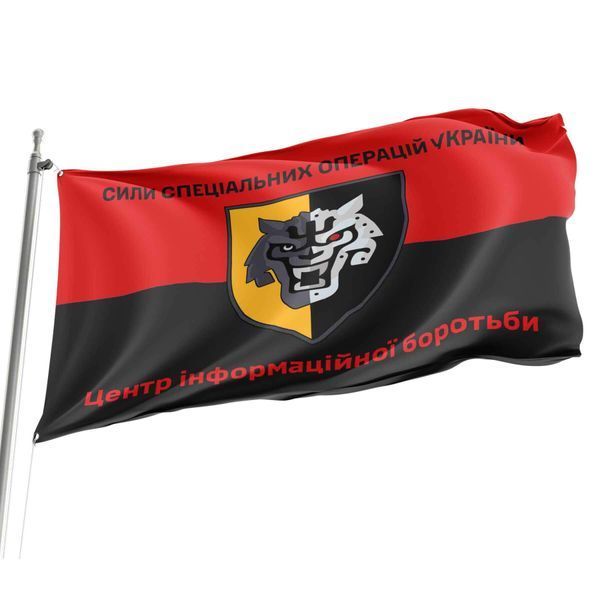 Флаг Центр информационной борьбы ССО красно-черный 4.6.004.v3.03 фото