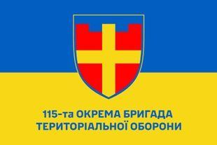 Прапор 115 окрема бригада територіальної оборони синьо-жовтий 4.2.2.03.v2.03 фото