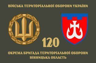 Прапор 120 ОБрТрО (окрема бригада тероборони) ЗСУ 4.2.4.01.v4.03 фото