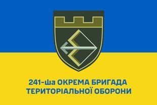Прапор 241-ша окрема бригада територіальної оборони синьо-жовтий 4.2.2.08.v2.03 фото