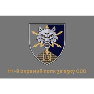 Прапор 111-й окремий полк зв&rsquo;язку ССО 4.6.005.v1.03 фото
