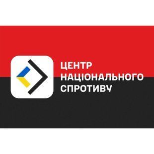 Прапор Центр національного спротиву червоно-чорний 4.6.008.01.v3.03 фото