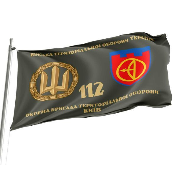 Флаг 112 ОБрТрО (отдельной бригады теробороны) ВСУ 4.2.2.01.v4.03 фото