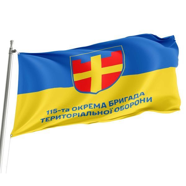 Прапор 115 окрема бригада територіальної оборони синьо-жовтий 4.2.2.03.v2.03 фото