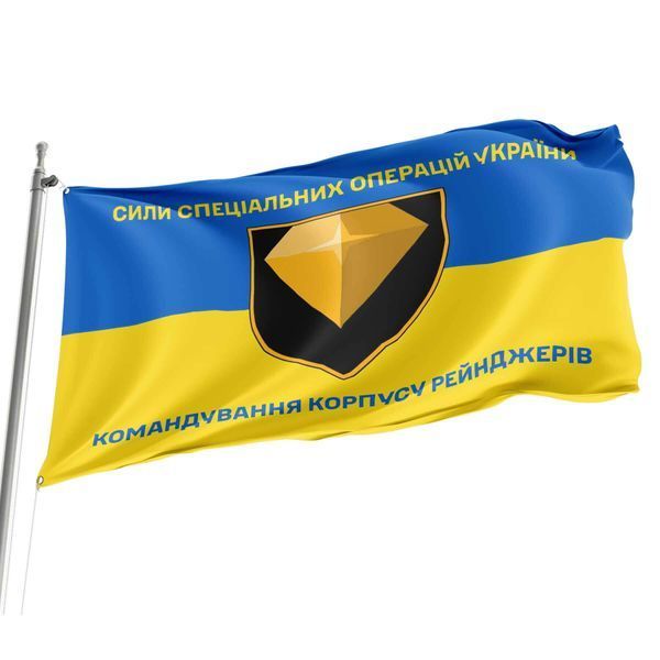 Флаг Командование корпуса рейнджеров жёлто-синий 4.6.007.v2.03 фото
