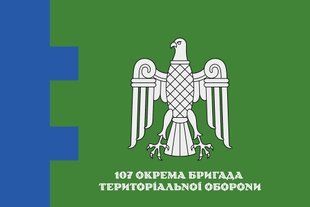 Прапор 107 окрема бригада територіальної оборони Чернівецька область 4.2.5.08.v1.03 фото