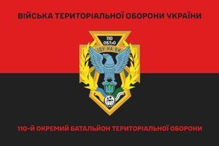 Прапор 110 окремий батальйон ТРО червоно-чорний 4.2.3.04.01.v3.03 фото