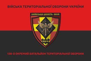 Прапор 138 окремий батальйон ТРО червоно-чорний 4.2.2.03.01.v3.03 фото