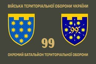 Прапор 99 окремий батальйон територіальної оборони / 4.2.3.01.02.v1.03 фото