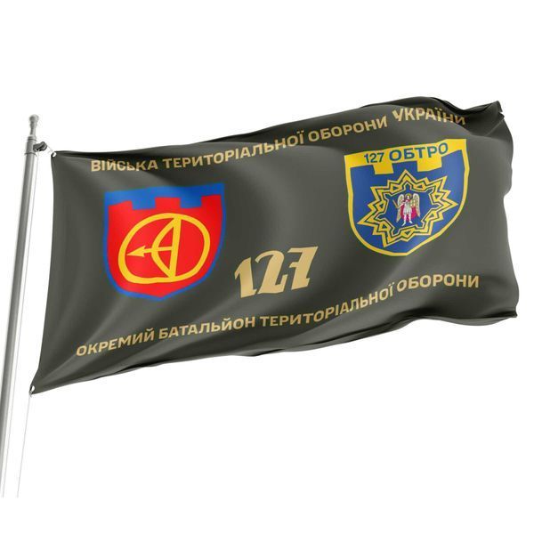 Прапор 127 окремий батальйон територіальної оборони 4.2.2.01.02.v1.03 фото
