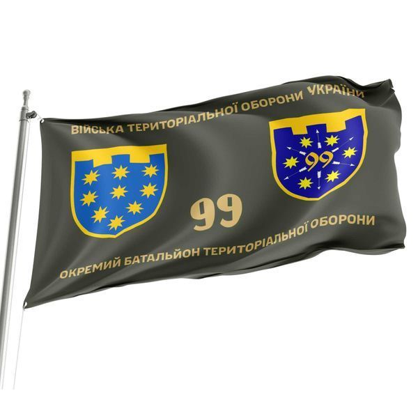 Прапор 99 окремий батальйон територіальної оборони / 4.2.3.01.02.v1.03 фото