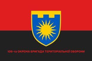 Прапор 106 окрема бригада територіальної оборони червоно-чорний 4.2.5.07.v3.03 фото