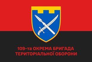 Прапор 109 окрема бригада територіальної оборони червоно-чорний 4.2.3.02.v3.03 фото