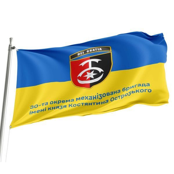 Прапор 30 бригада ЗСУ (30 ОМБр) 4.1.1.20.03 фото