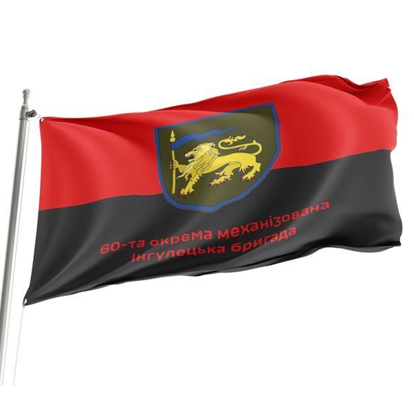 Прапор 60 окрема механізована Інгулецька бригада (60 ОМБр) 4.1.1.35v1.03 фото