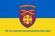 Прапор 115 окрема механізована бригада (115 ОМБр) 4.1.1.48.03 фото 1