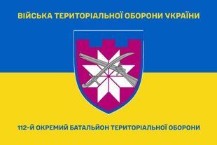 Прапор 112 окремий батальйон територіальної оборони синьо-жовтий 4.2.3.03.01.v2.03 фото