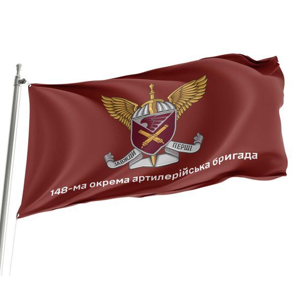 Прапор 148-го окремого гаубичного самохідного артилерійського дивізіону 4.5.10.03 фото
