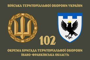 Прапор 102 ОБрТрО (окрема бригада тероборони) ЗСУ 4.2.5.03.v4.03 фото