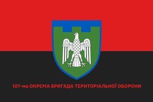 Прапор 107 окрема бригада територіальної оборони червоно-чорний 4.2.5.08.v3.03 фото