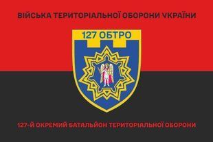 Прапор 127 окремий батальйон територіальної оборони червоно-чорний 4.2.2.01.02.v3.03 фото