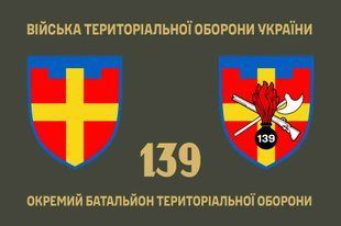 Прапор 139 окремий батальйон територіальної оборони 4.2.2.03.02.v1.03 фото