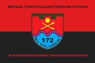 Прапор 172 окремий батальйон ТРО червоно-чорний 4.2.4.01.02.v3.03 фото