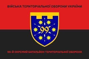 Прапор 99 окремий батальйон ТРО червоно-чорний 4.2.3.01.02.v3.03 фото