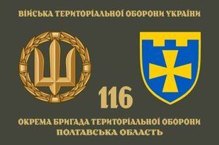 Флаг 116 ОБрТрО (отдельная бригада теробороны) ВСУ 4.2.2.04.v4.03 фото