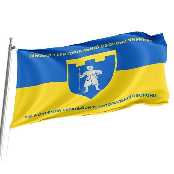 Прапор 160 окремий батальйон територіальної оборони синьо-жовтий 4.2.2.06.05.v2.03 фото